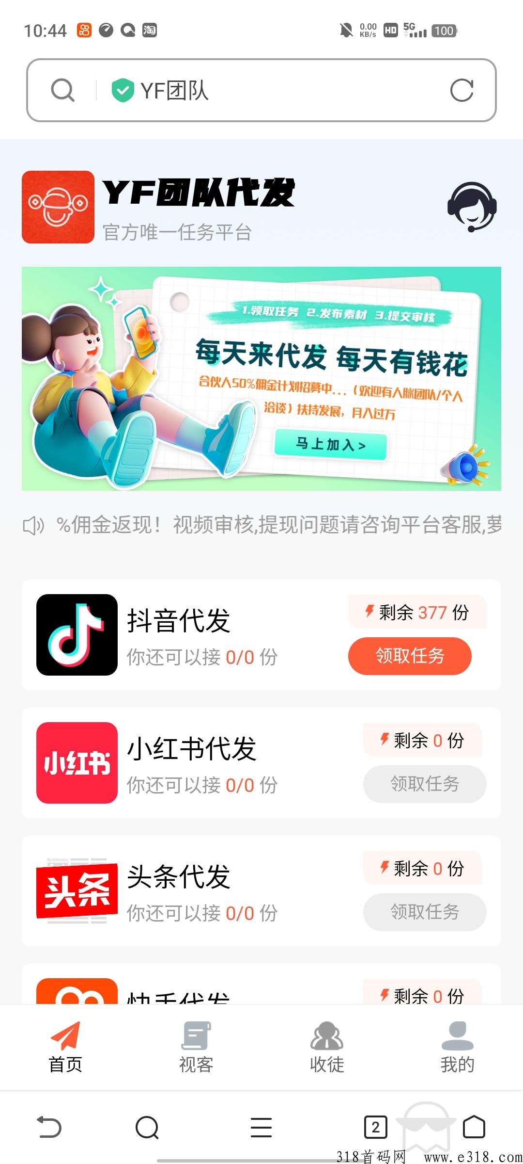 短视频代发赚米，单价一个价高