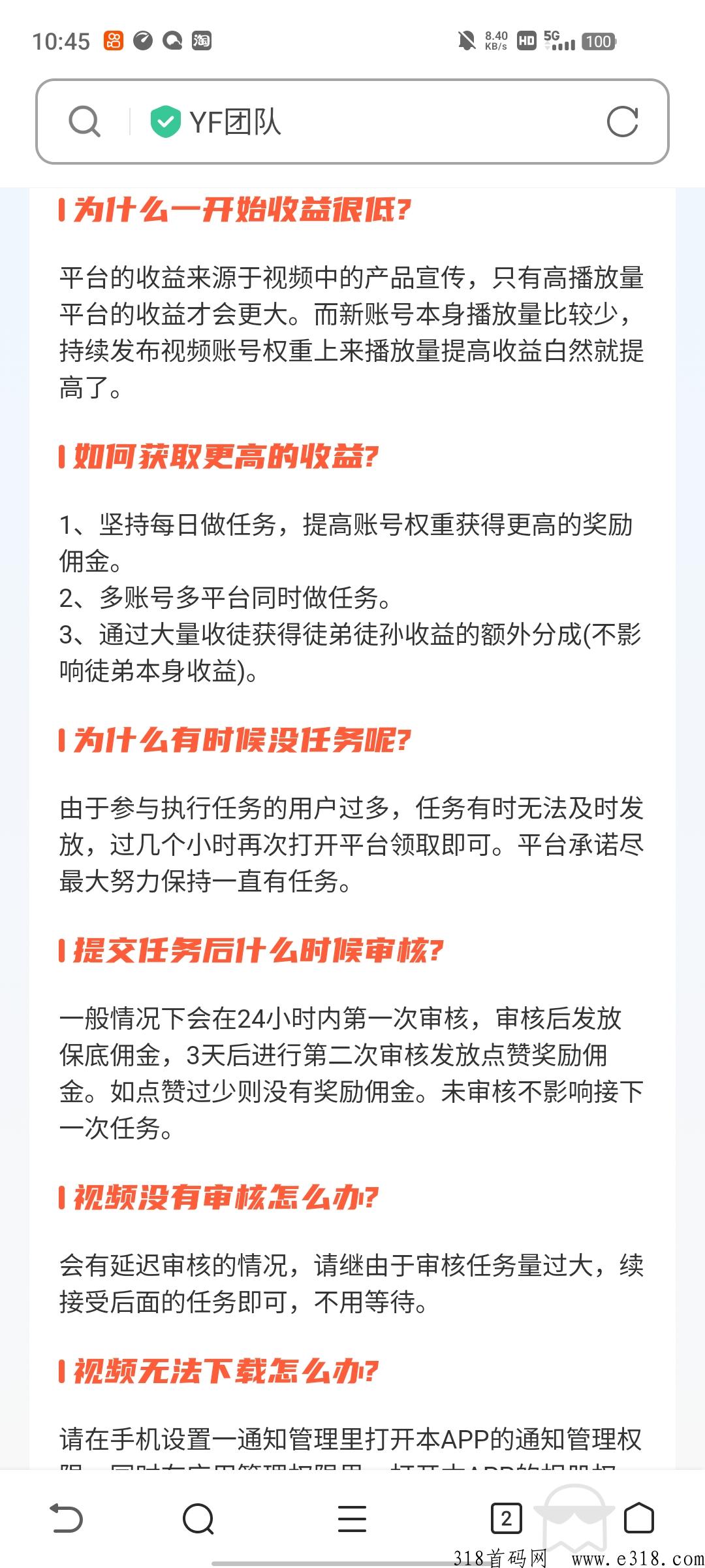 短视频代发赚米，单价一个价高