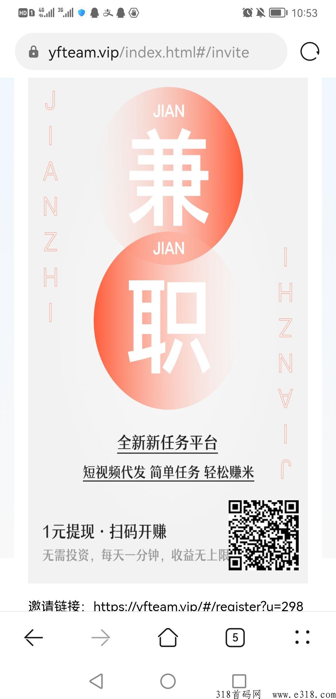 YF视频代发，最新首码代发平台，发一条佣高，点赞奖励，推广全网最高佣金