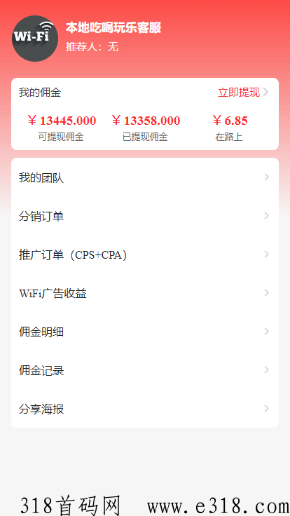外卖会员卡管道收益，0投cps分佣项目，2023日收益高