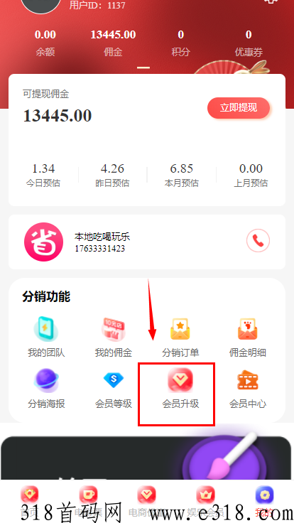 外卖会员卡管道收益，0投cps分佣项目，2023日收益高