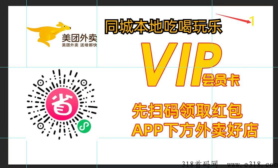 外卖会员卡管道收益，0投cps分佣项目，2023日收益高