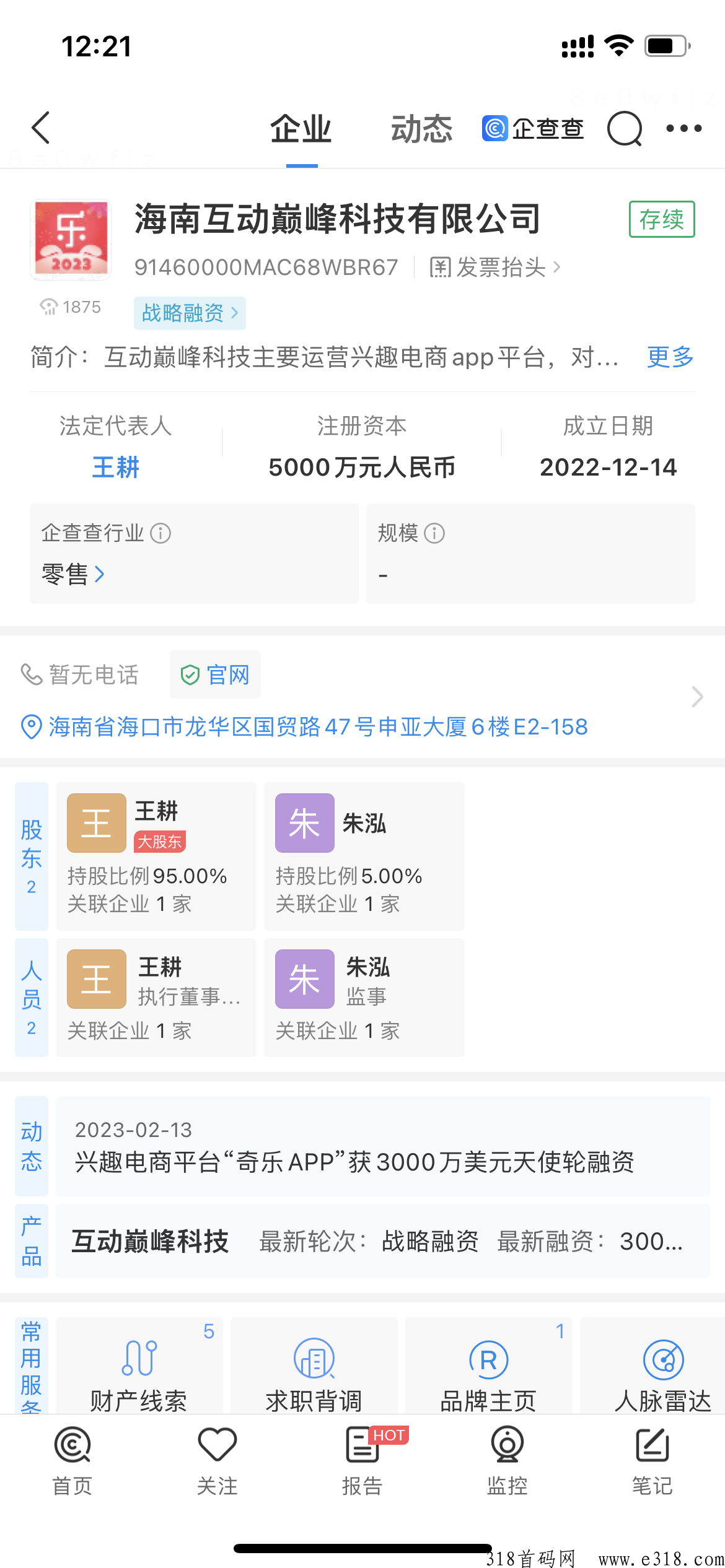 奇乐app风口项目，大家千万不要错过