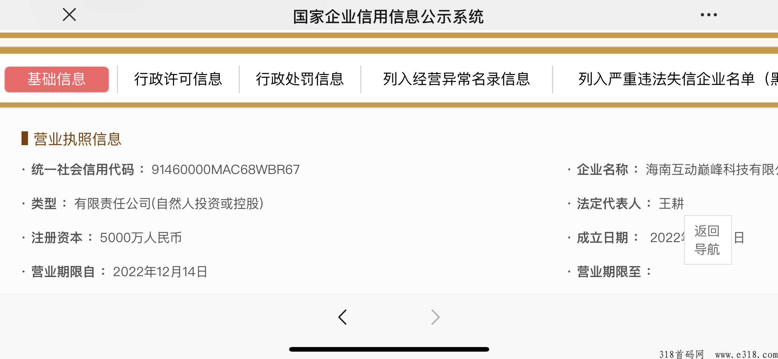 奇乐app风口项目，大家千万不要错过