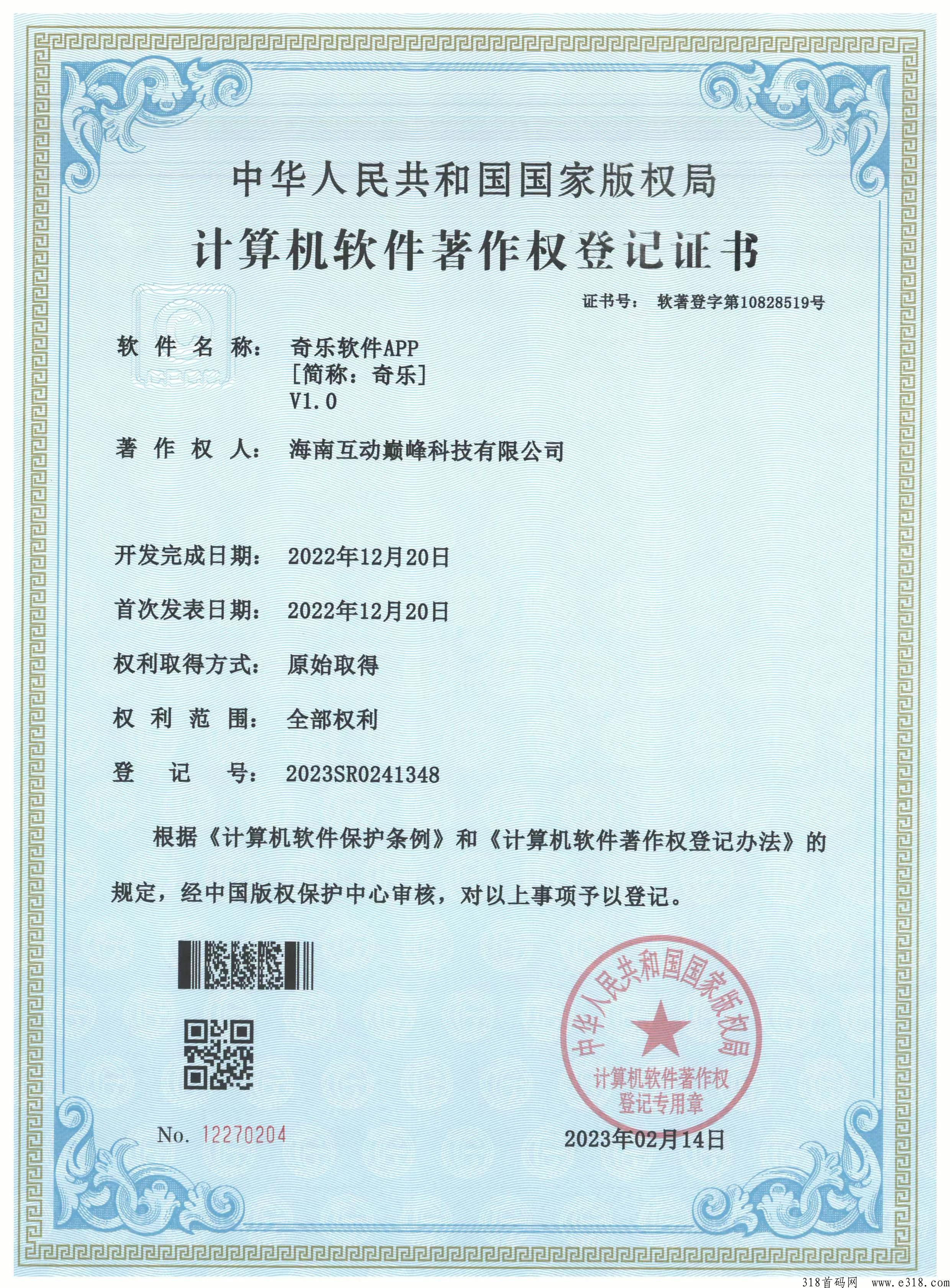 奇乐app风口项目，大家千万不要错过