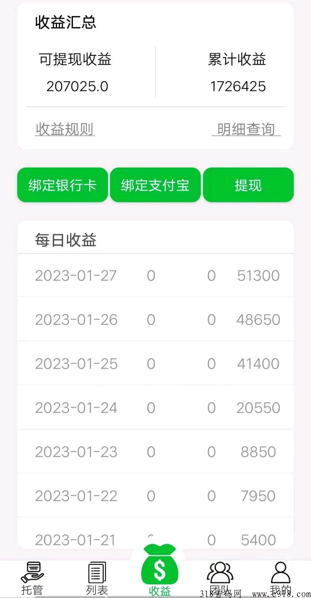 新小米g联盟靠谱吗，每日轻松赚奖励