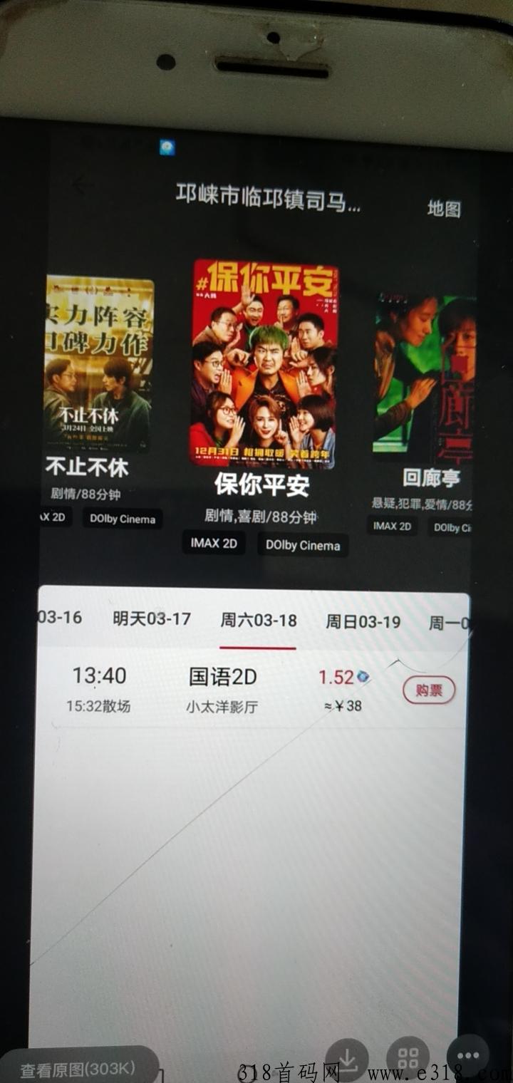 今后满座是什么？是不是骗局，信念老师带你揭秘真相!