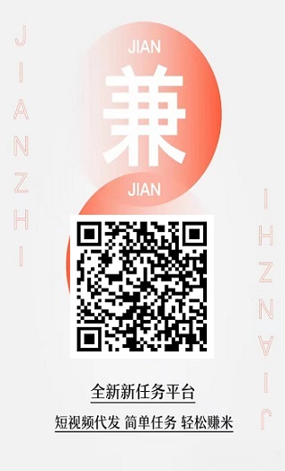 TF团队：短视频代发平台，一条保底收益高，二级分成