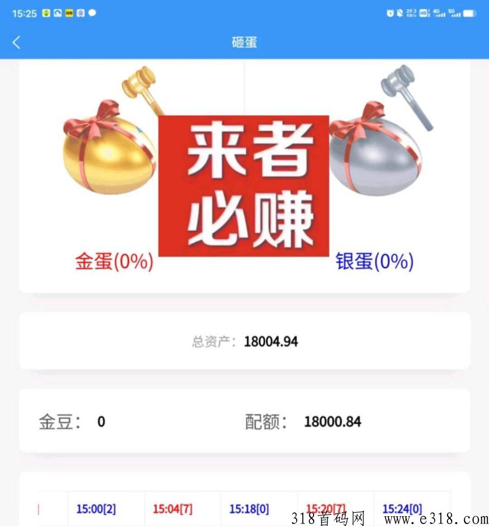 丝路首码，注册送奖励，推广一人也有奖励，速度上车