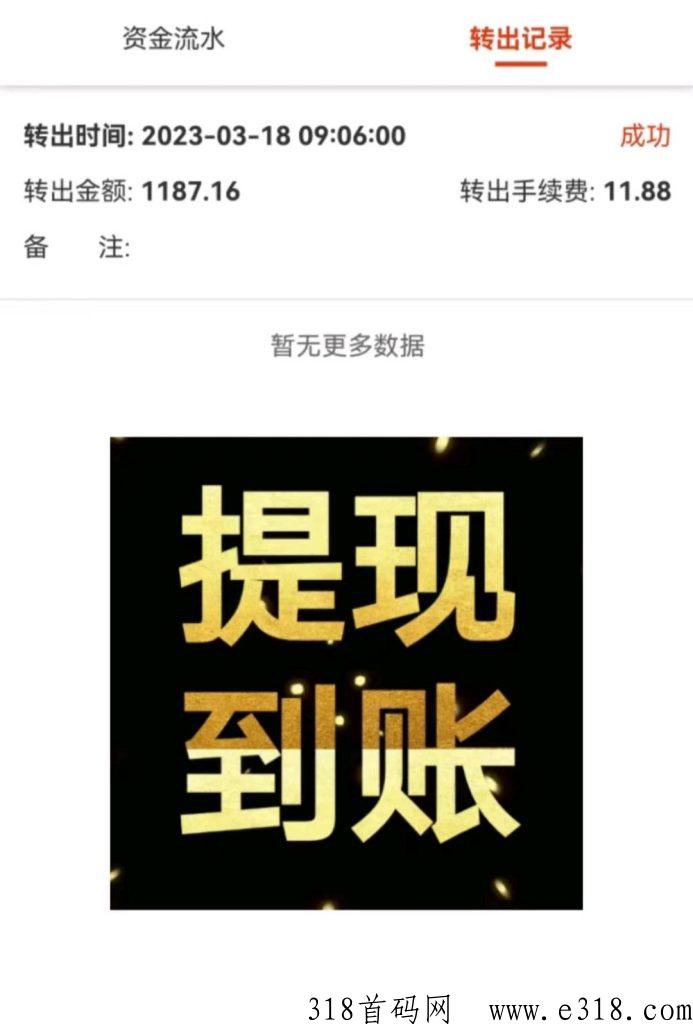丝路首码，注册送奖励，推广一人也有奖励，速度上车