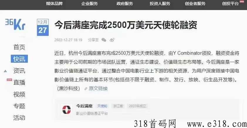 今后满座，任何人可以做的项目，轻松赚米