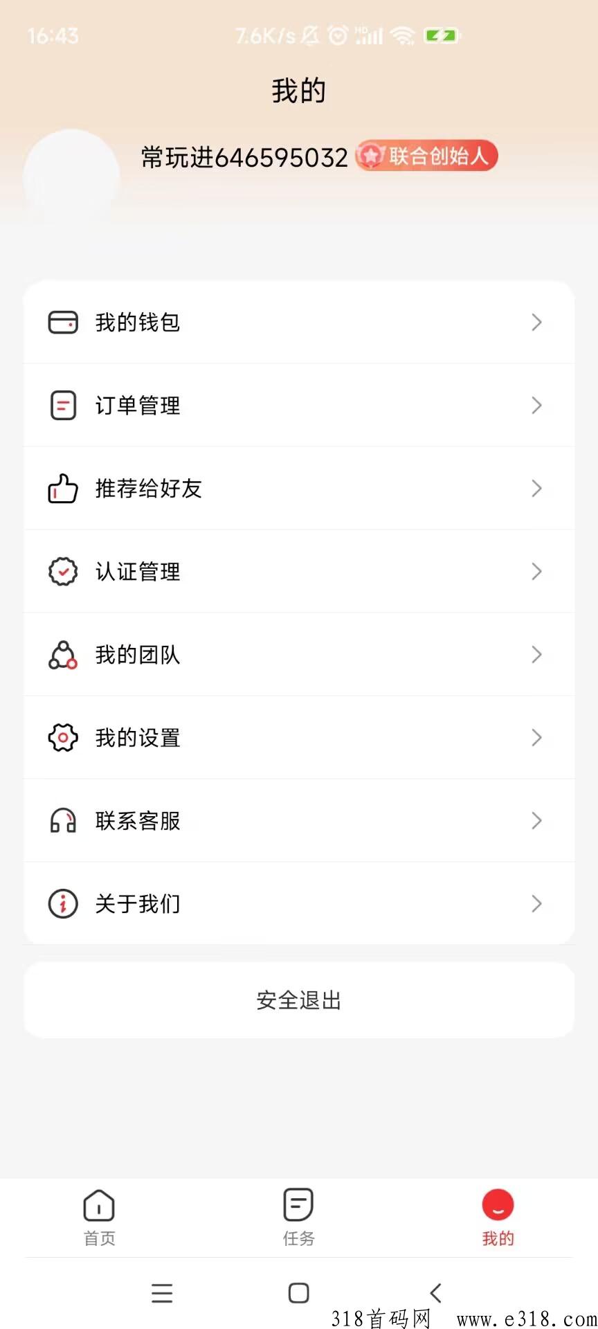 雲游世界，不删档内侧中，可提前锁粉，可签到，即将正式上线