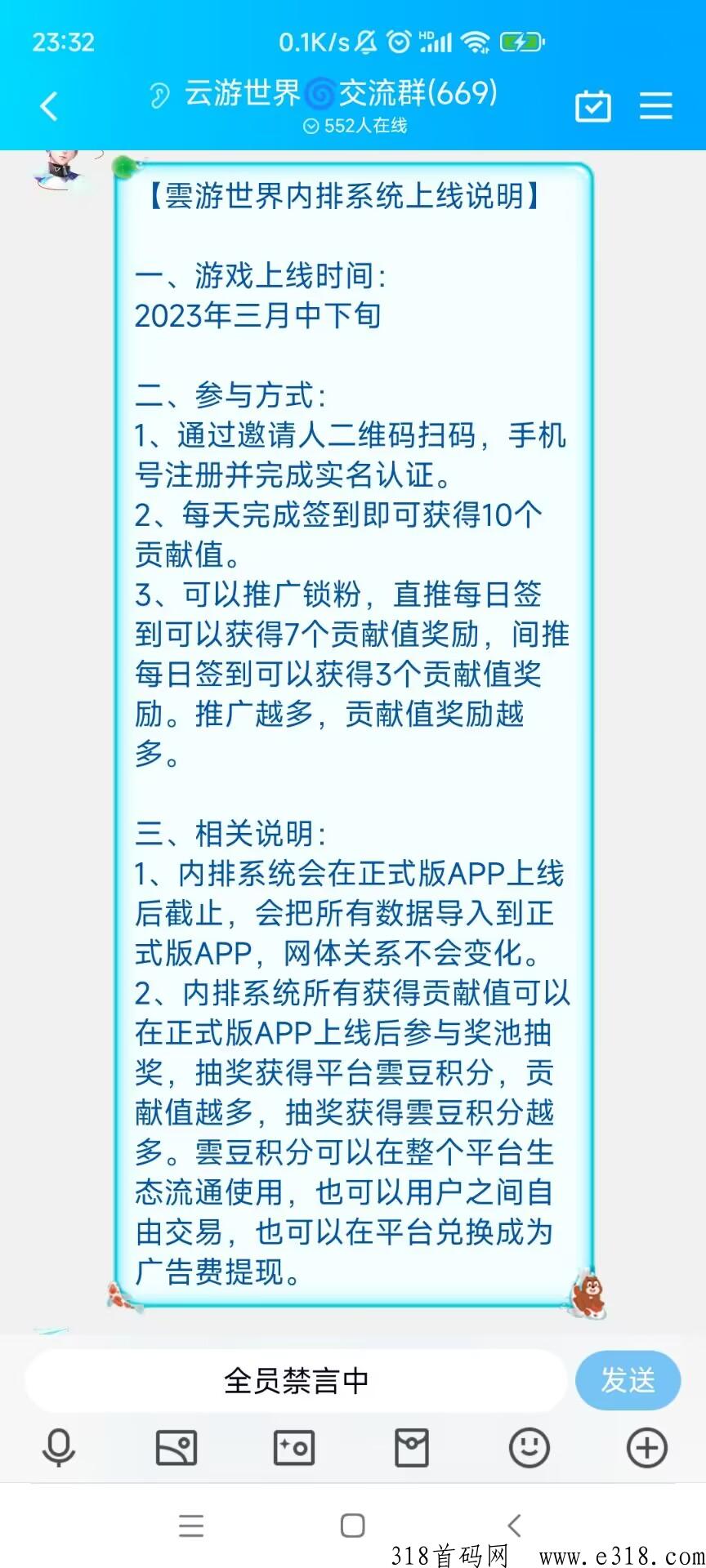 雲游世界，不删档内侧中，可提前锁粉，可签到，即将正式上线