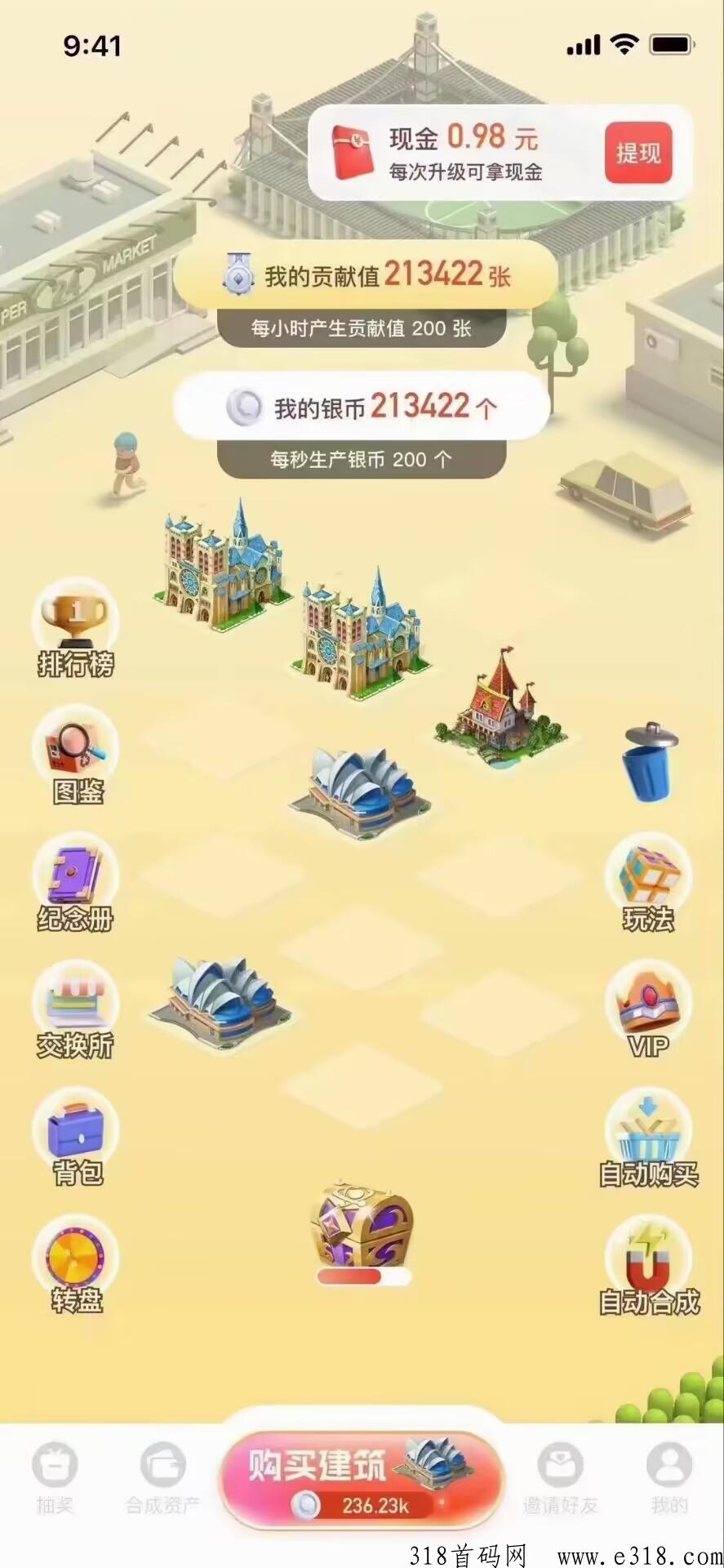雲游世界，不删档内侧中，可提前锁粉，可签到，即将正式上线