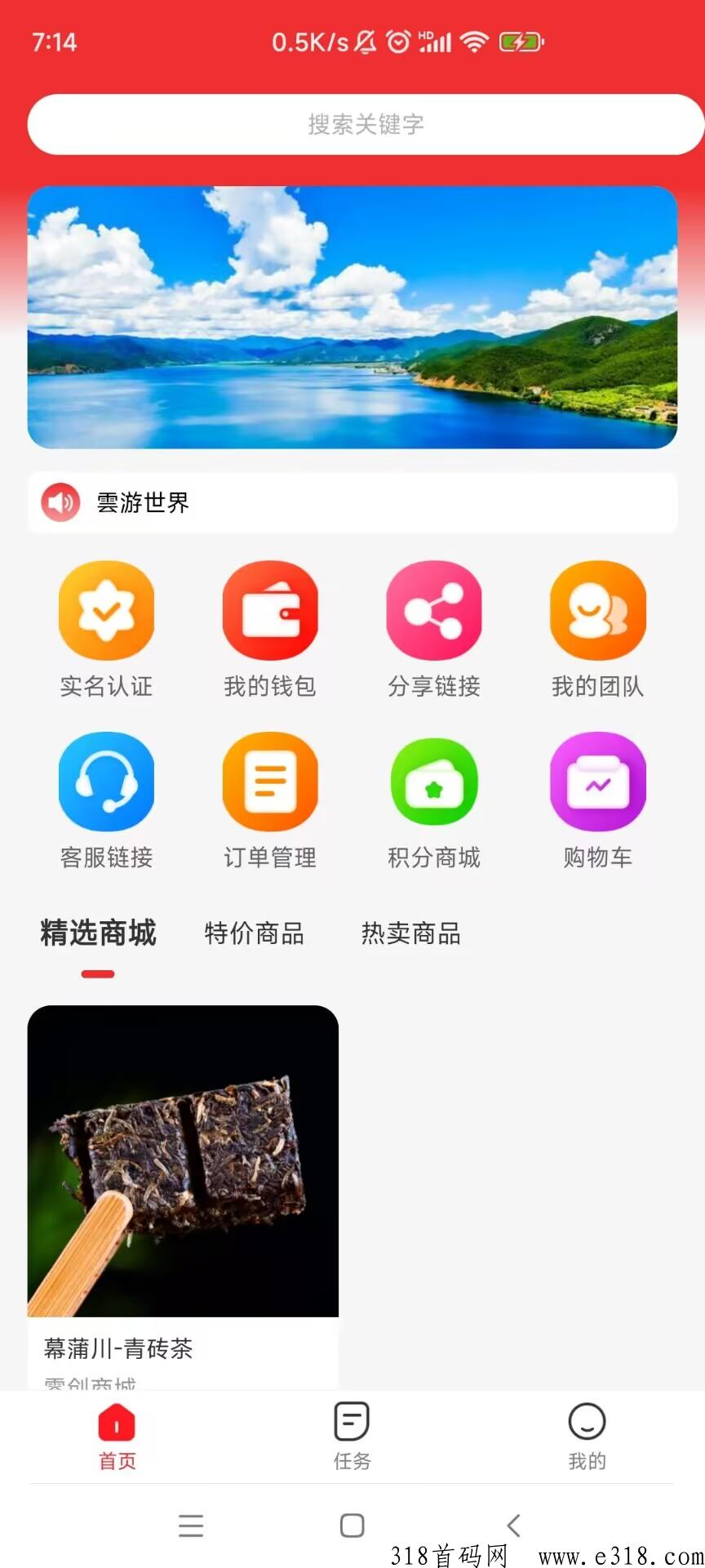 雲游世界，不删档内侧中，可提前锁粉，可签到，即将正式上线