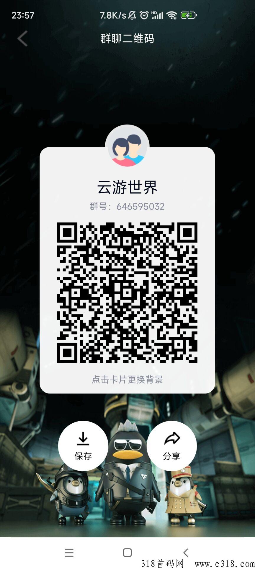 雲游世界，不删档内侧中，可提前锁粉，可签到，即将正式上线