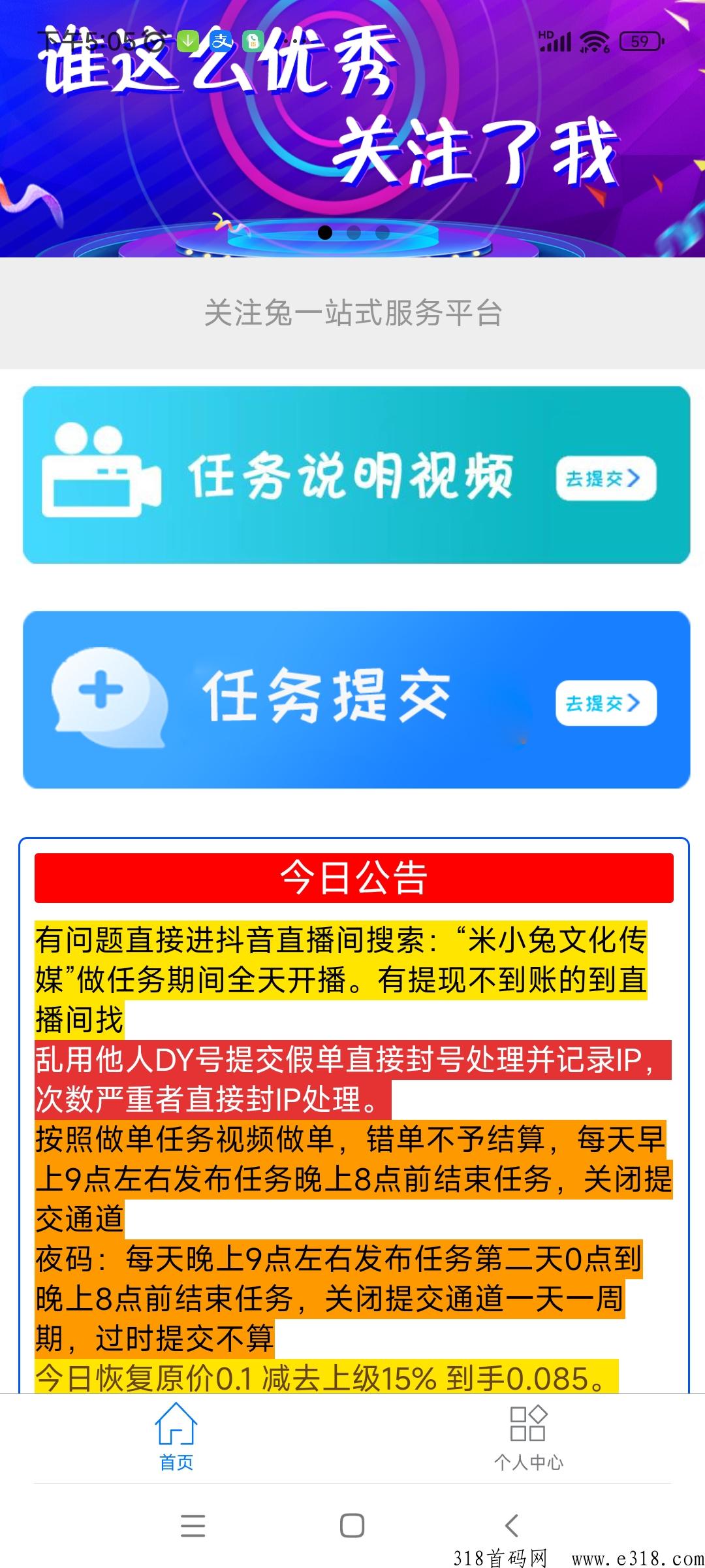 关注兔邀请码是什么呢，d音接任务，每天稳定收益