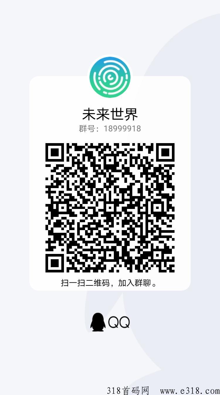 未来世界首码，先机速度