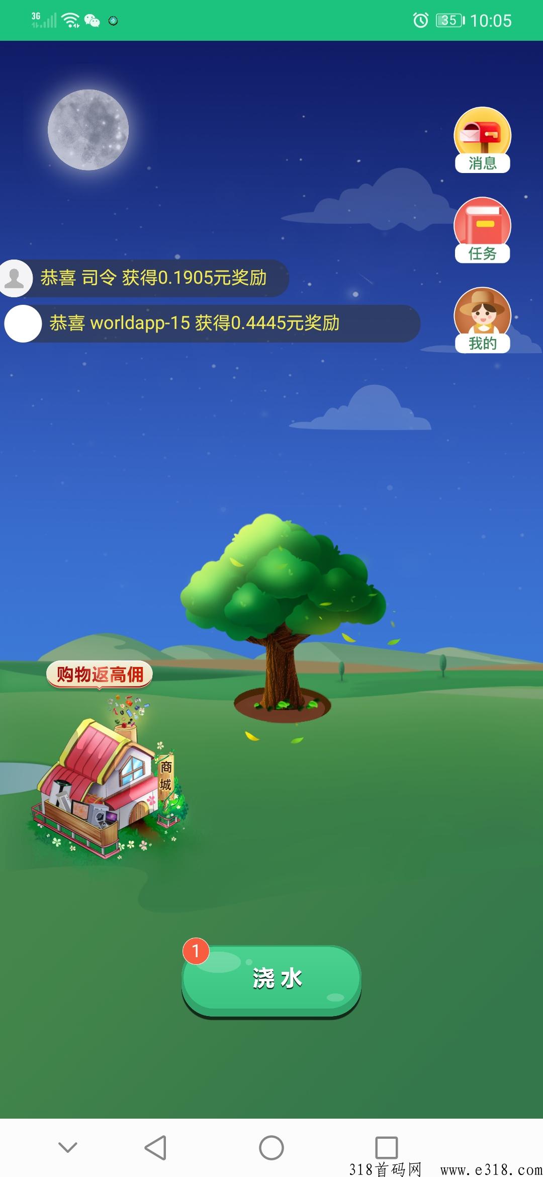 未来世界首码，先机速度
