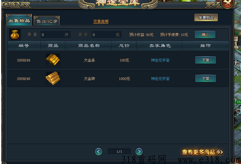 《神途元宇宙》首款边玩边赚经济模型传奇，无需g机，每天几分钟，轻松打金！