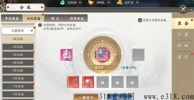 上古情歌装备回收，欢迎散人打金玩家参入