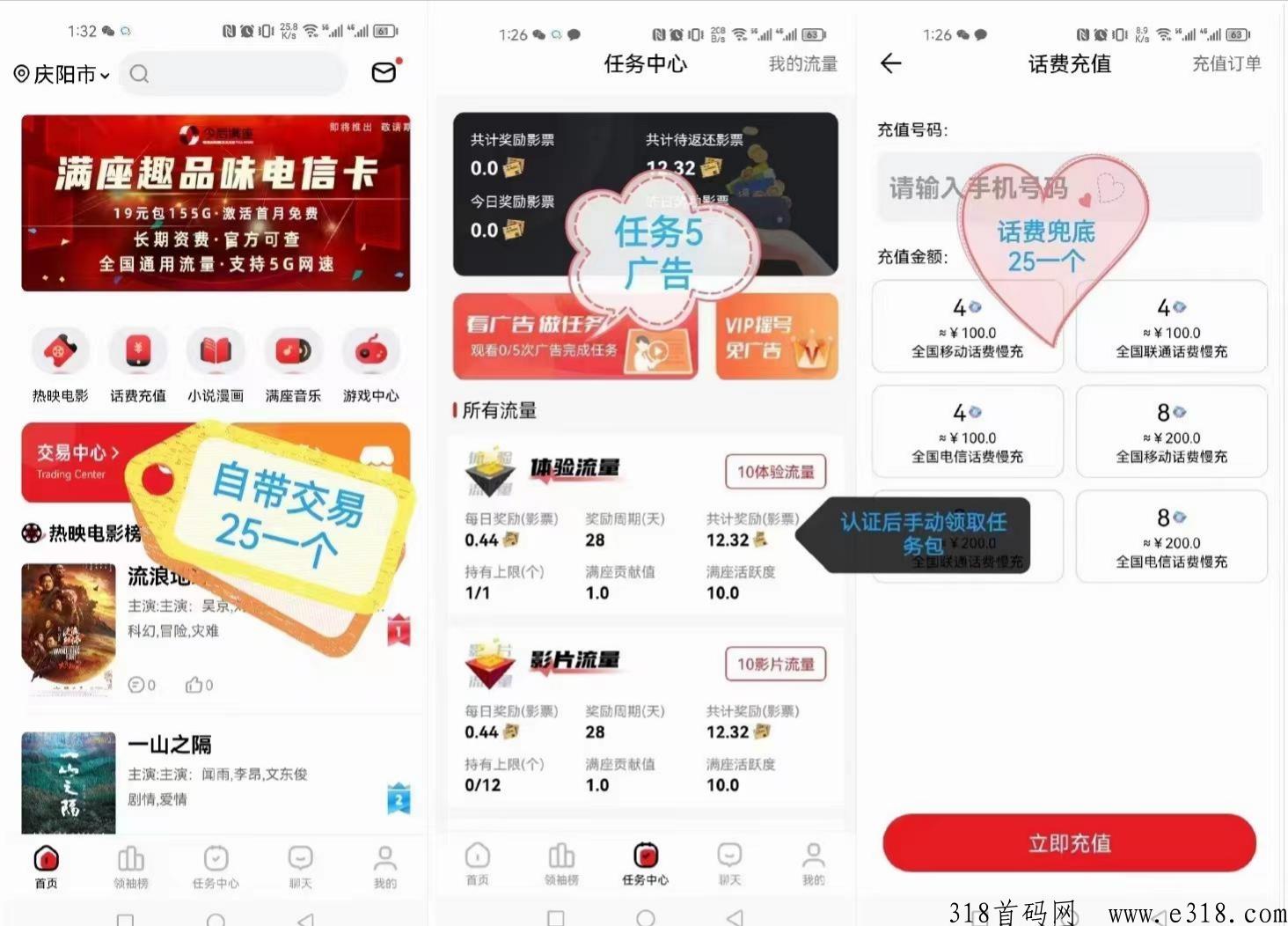 今后满座，最新首码，操作简单，推广收益多多