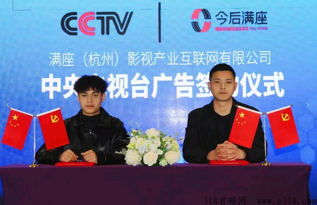 今后满座，最新首码，操作简单，推广收益多多