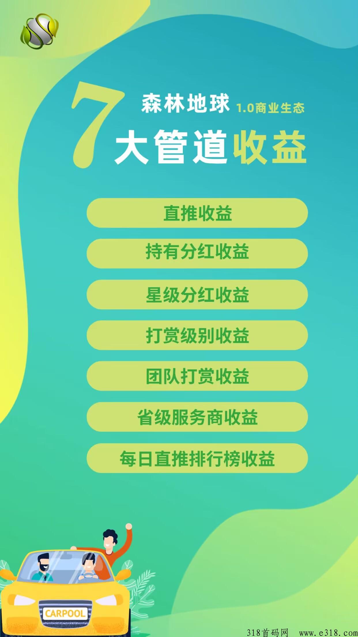 森林地球卷轴模式新玩法，月底即将火爆上线