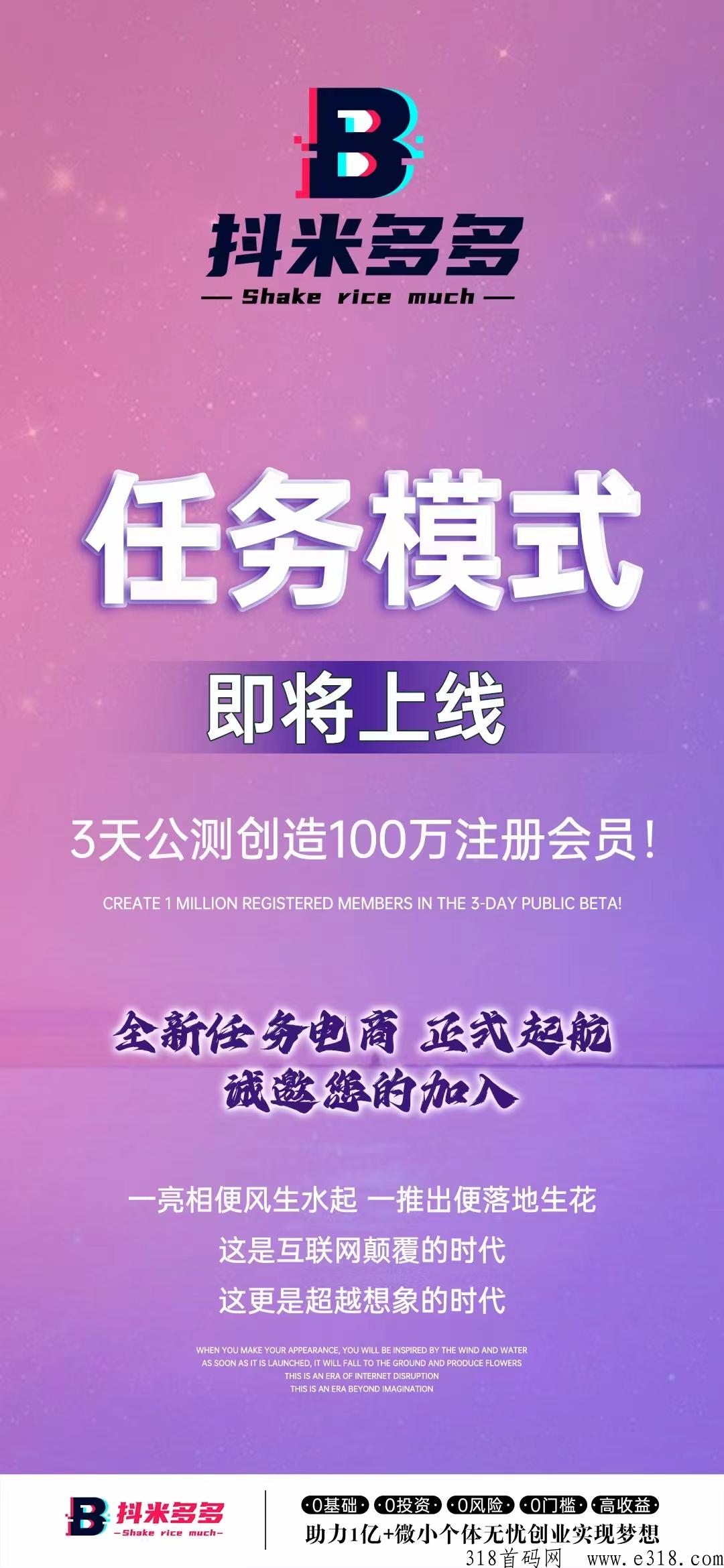 抖米多多上线2天，已经有人收益很高了！ 只要分享3个粉丝，就有机会轻松赚米