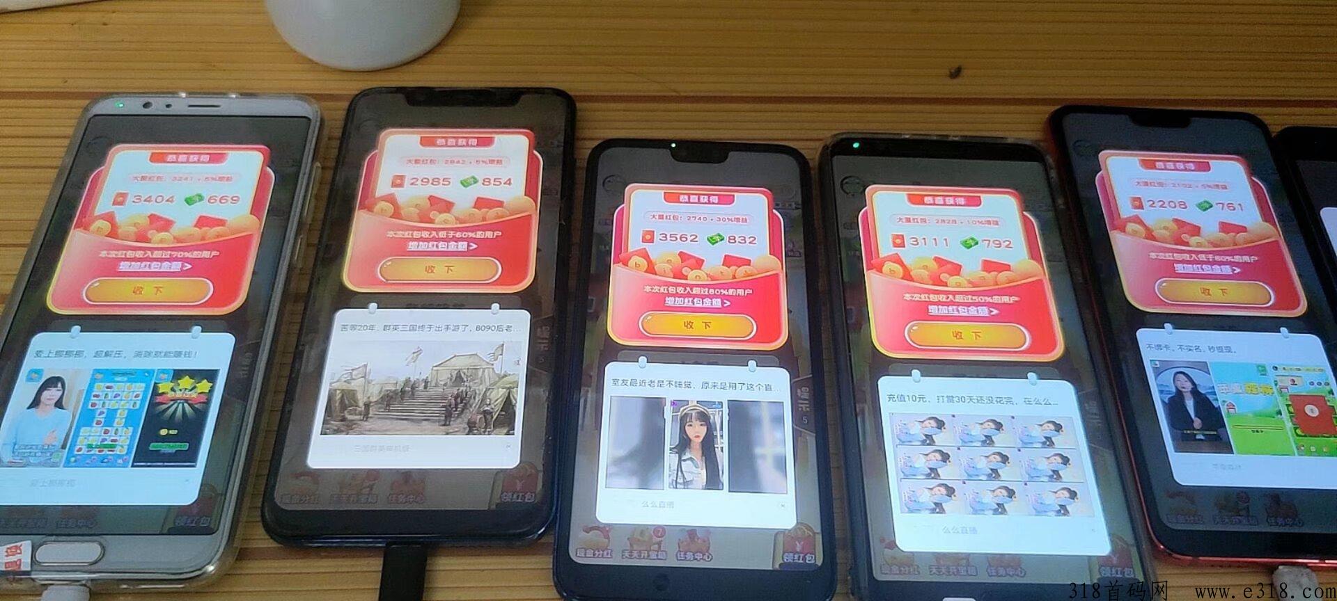 领创科技，小游戏广告掘金项目，自动养j系统，长久，稳定，不黑机，单机日收益高