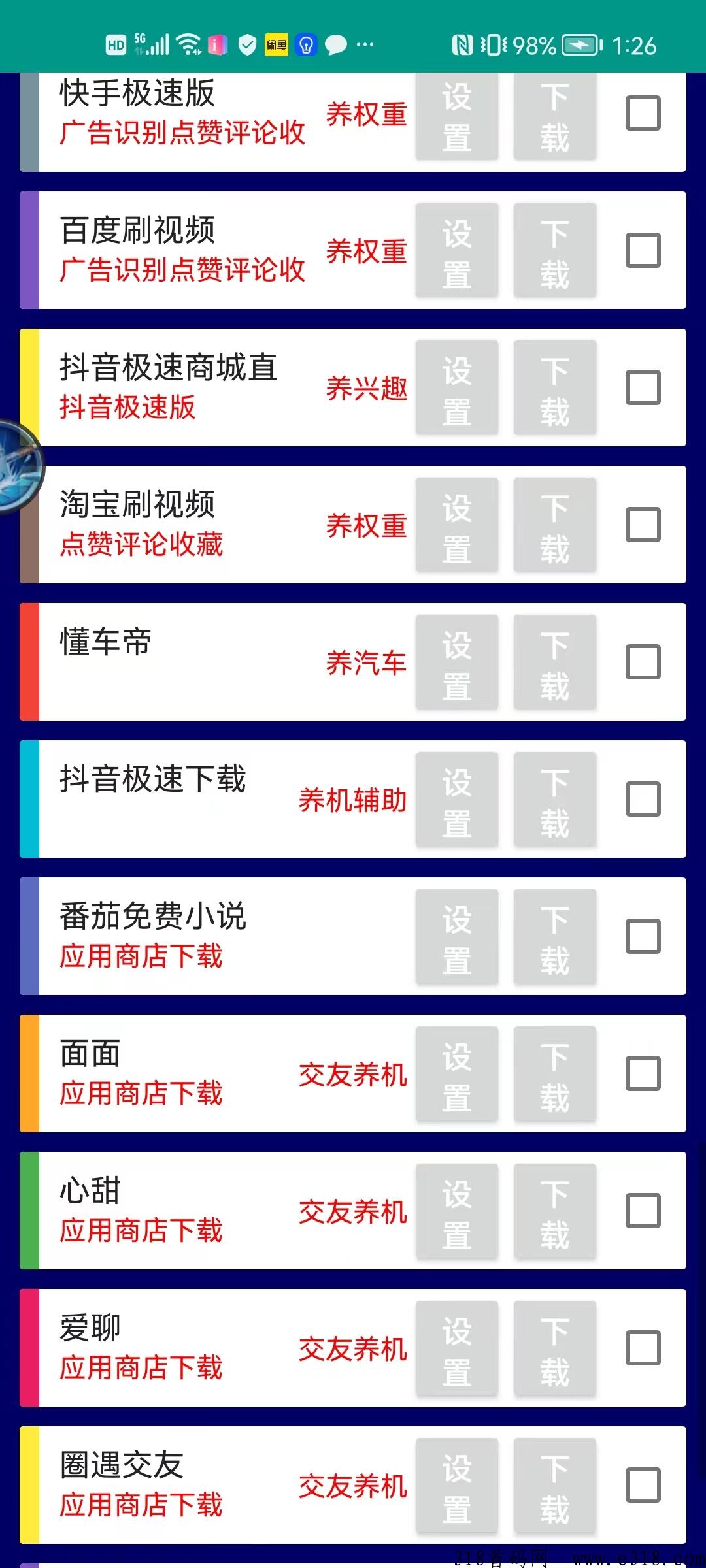 领创科技，小游戏广告掘金项目，自动养j系统，长久，稳定，不黑机，单机日收益高