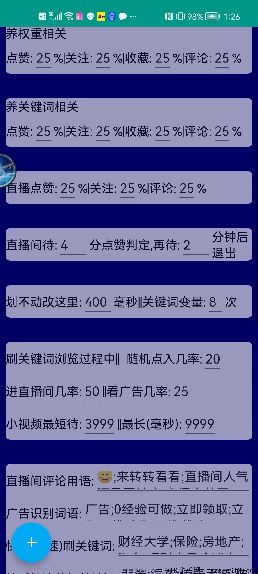 领创科技，小游戏广告掘金项目，自动养j系统，长久，稳定，不黑机，单机日收益高