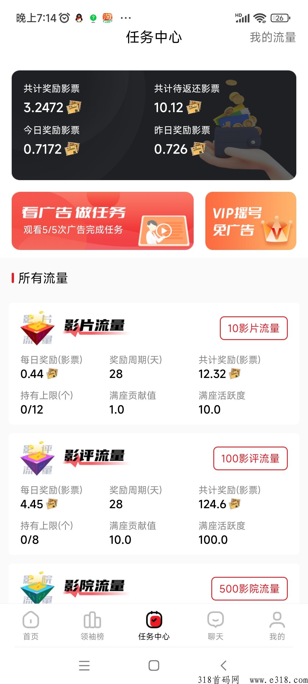 今后满座的邀请码是什么，一款卷轴模式的app