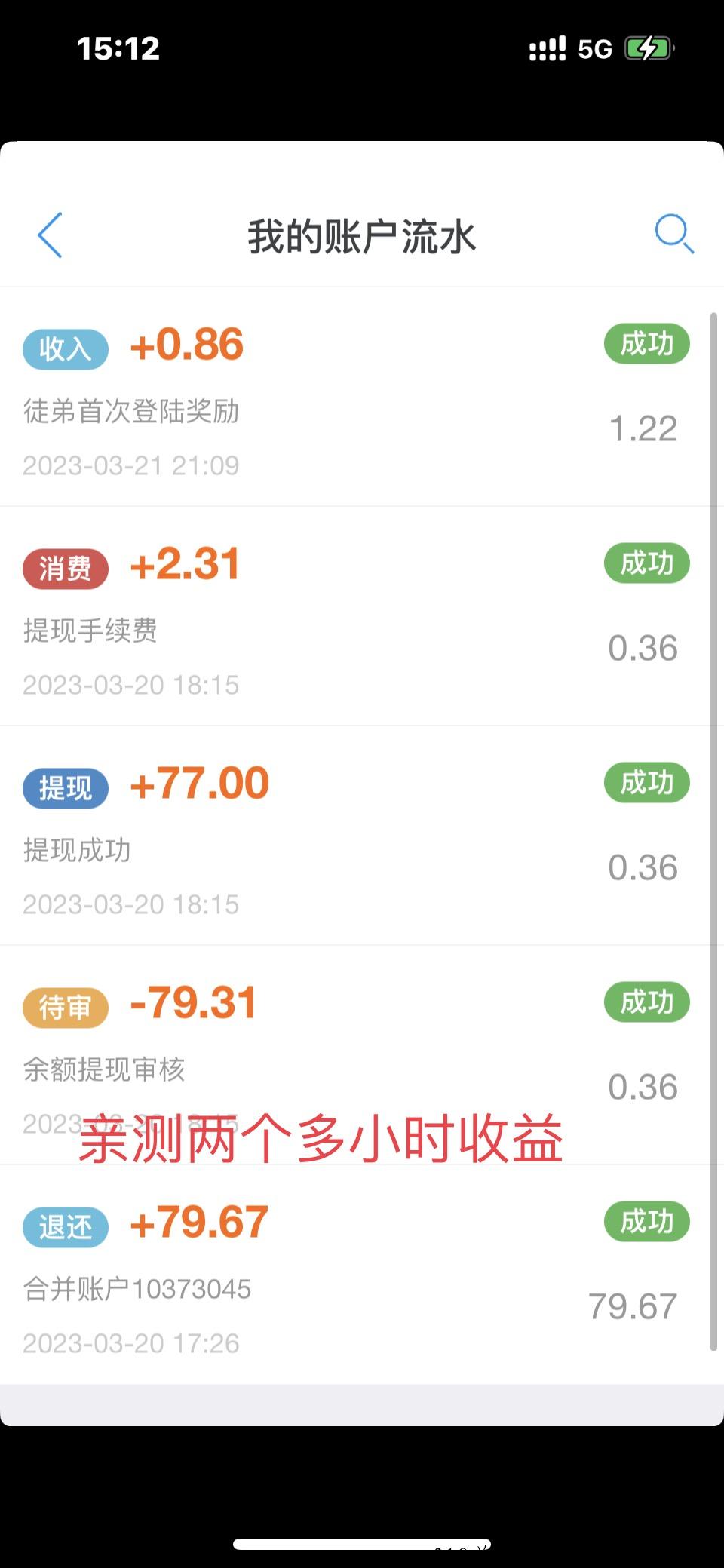 【趣闲赚】手机做任务赚米