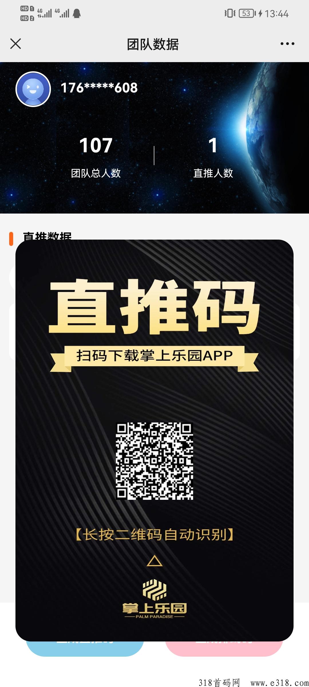 掌上乐园（首码排线中）即将公测
