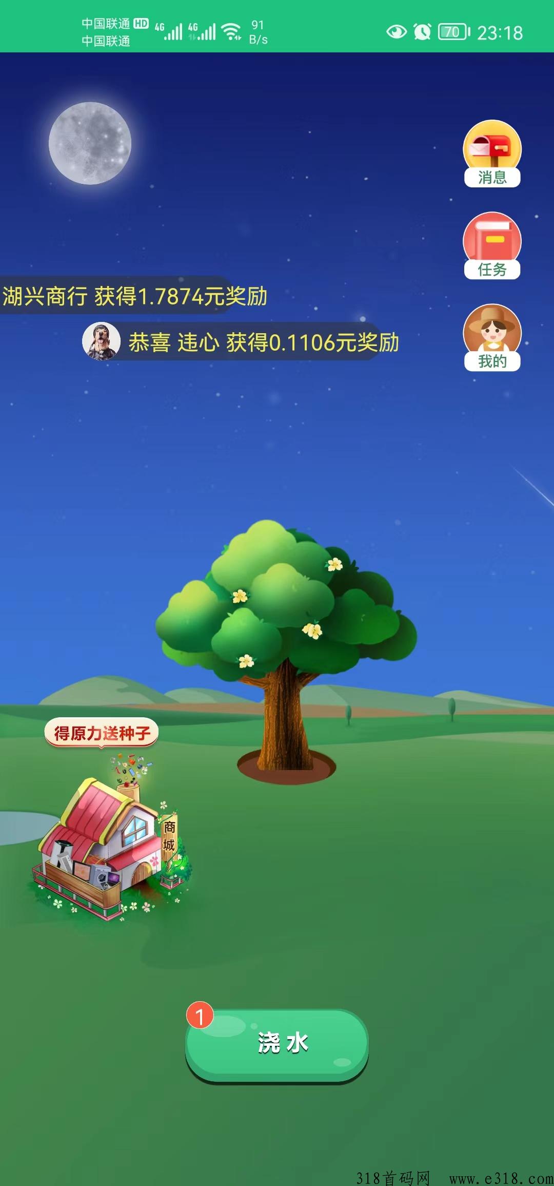 未来世界稳定项目：免费注册送200-2K人团队，已上架应用商店