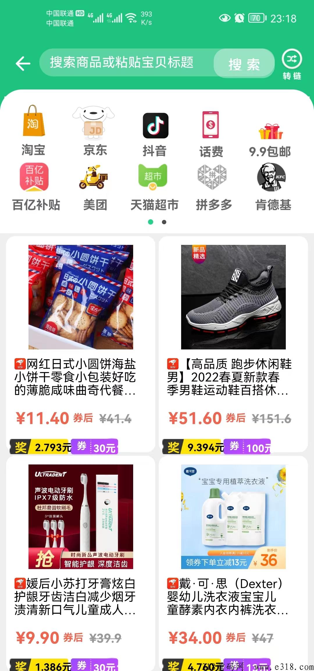 未来世界稳定项目：免费注册送200-2K人团队，已上架应用商店
