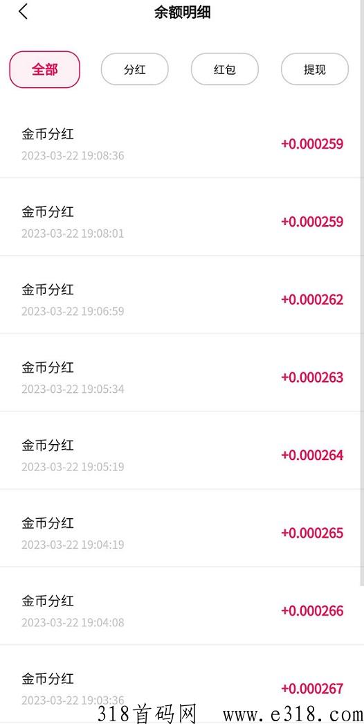奇奇圈：注册送1米可提现，发项目赚h包赚金币，持续分奖励
