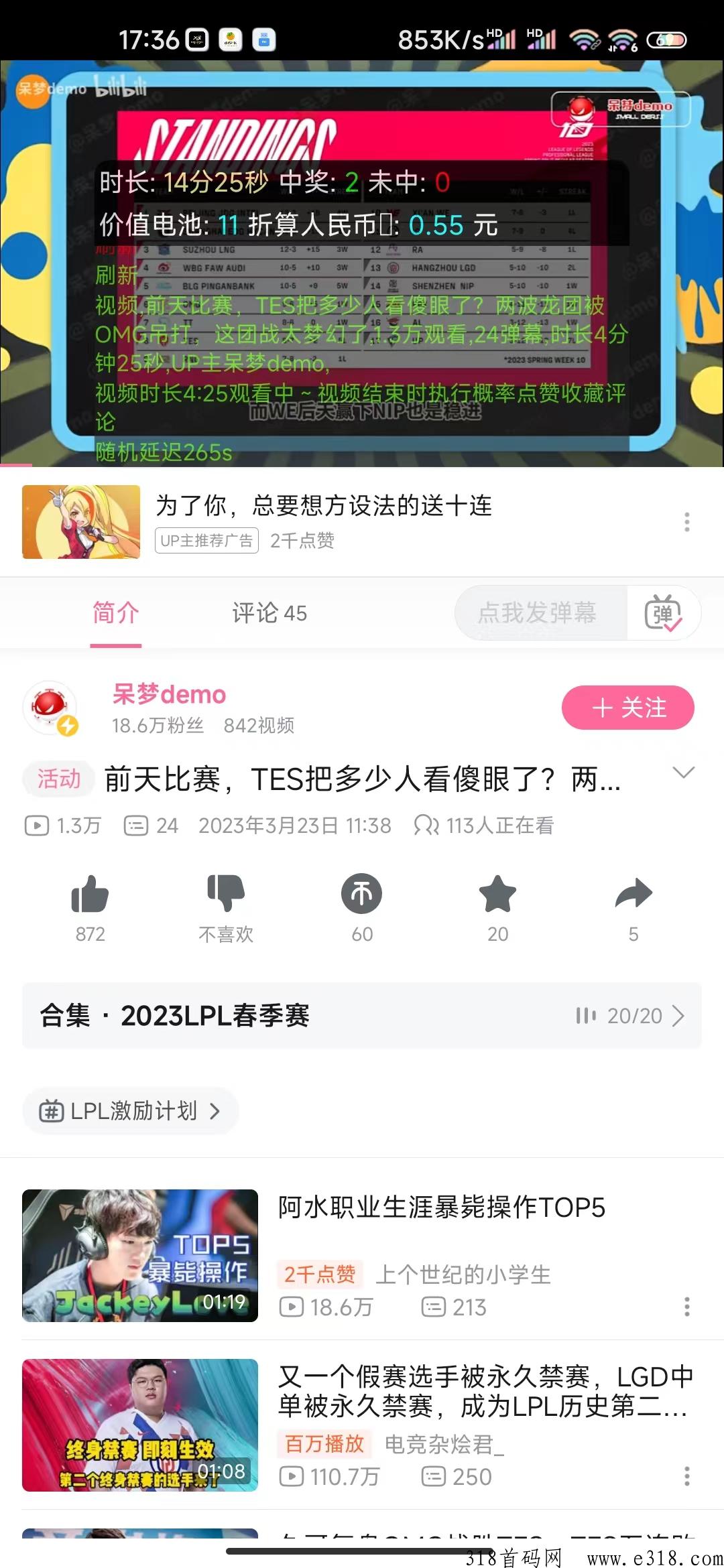 b站直播间自动抢h包，单号一天收益高