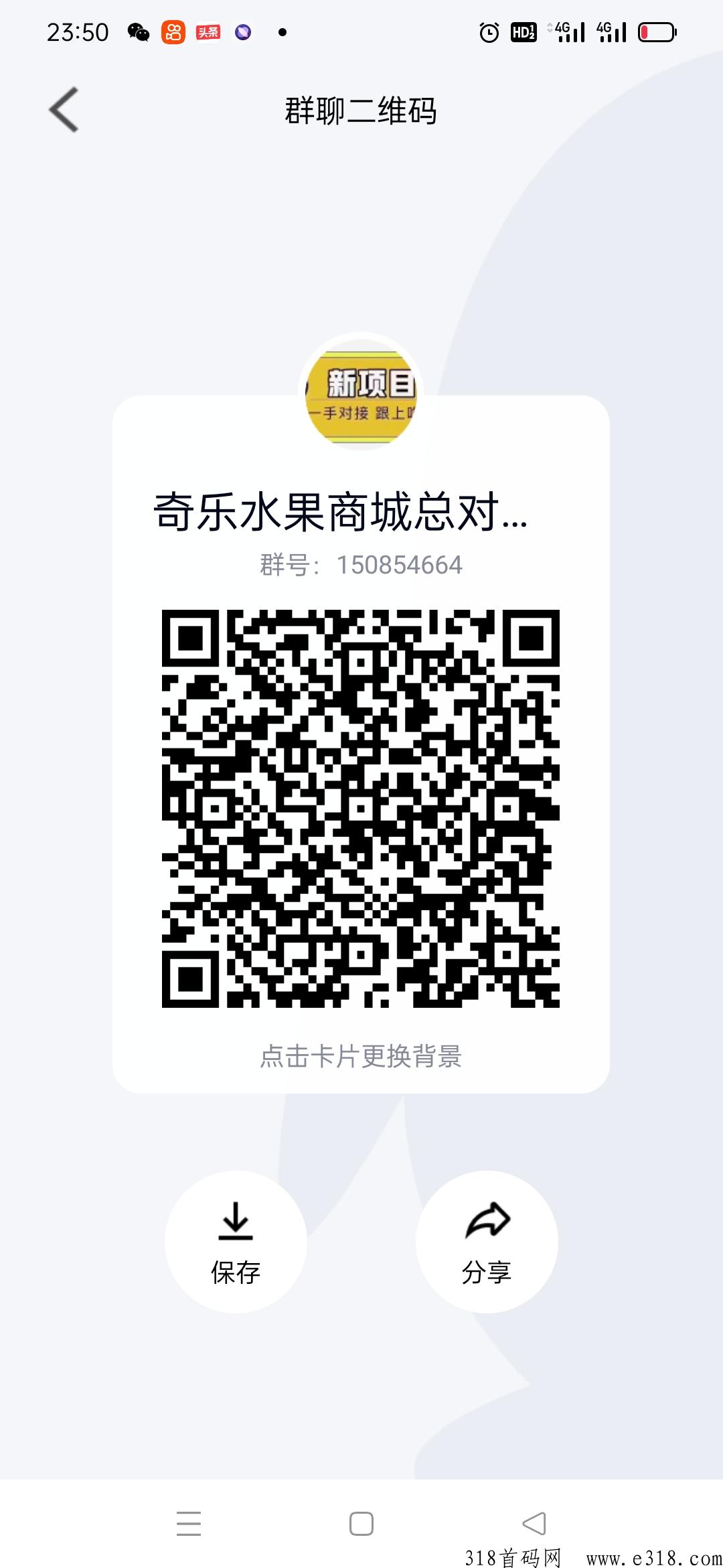 奇乐商城市场总对接+扶持高