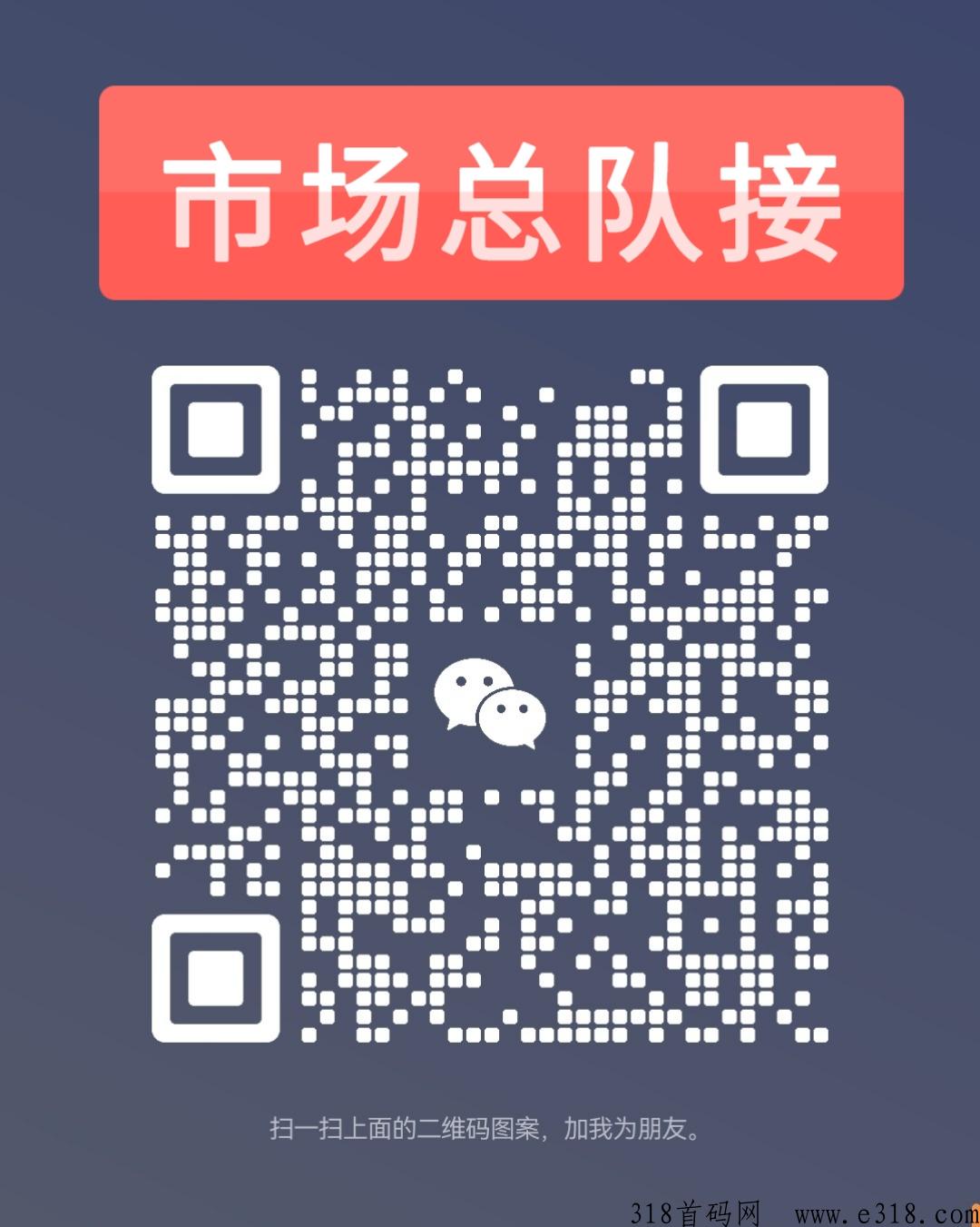 临期团市场縂对接，内排首期领导人，已获1900W融z，错过临期仓的来！