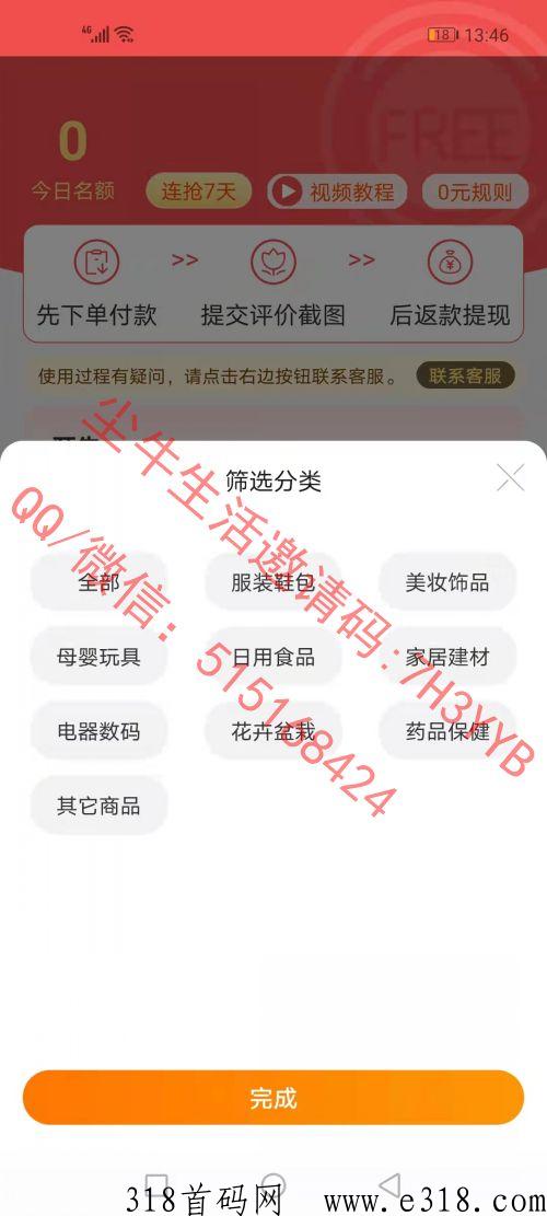 尘牛生活为商家提升店铺运营效果，打造更高的DSR综合评分0元测评