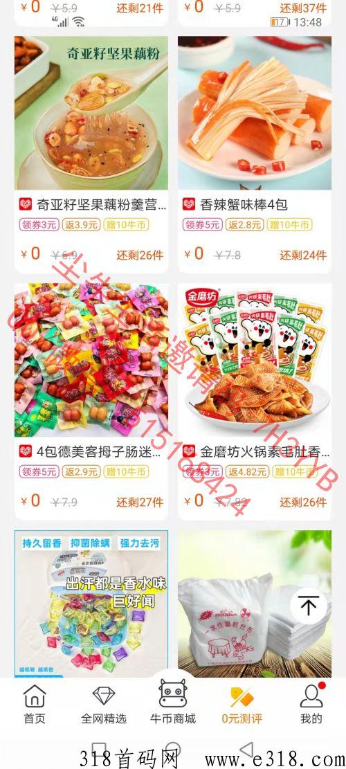 尘牛生活为商家提升店铺运营效果，打造更高的DSR综合评分0元测评