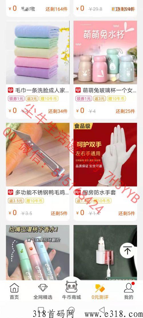 尘牛生活为商家提升店铺运营效果，打造更高的DSR综合评分0元测评