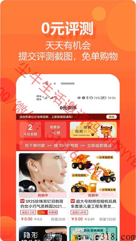尘牛生活为商家提升店铺运营效果，打造更高的DSR综合评分0元测评