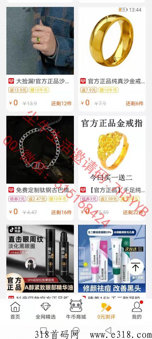 尘牛生活为商家提升店铺运营效果，打造更高的DSR综合评分0元测评