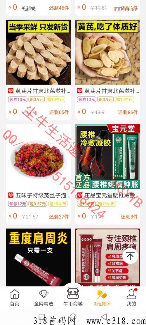 尘牛生活为商家提升店铺运营效果，打造更高的DSR综合评分0元测评