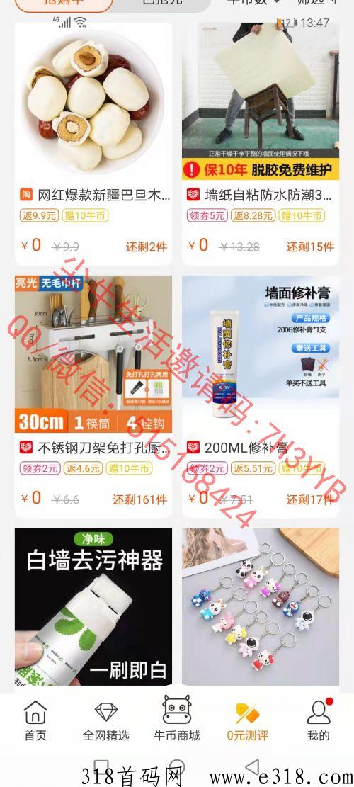 尘牛生活为商家提升店铺运营效果，打造更高的DSR综合评分0元测评
