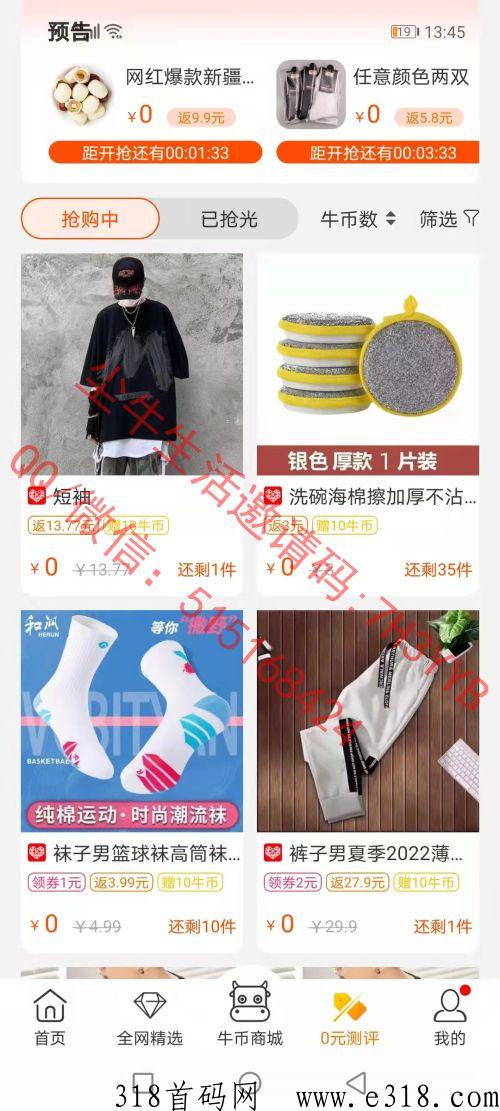 尘牛生活为商家提升店铺运营效果，打造更高的DSR综合评分0元测评