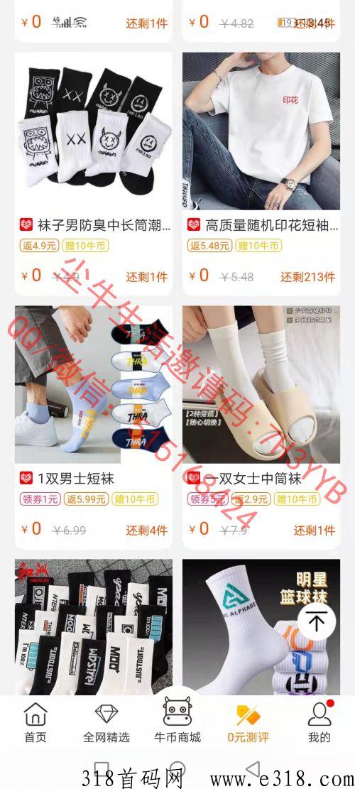 尘牛生活为商家提升店铺运营效果，打造更高的DSR综合评分0元测评